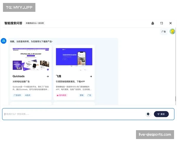 赛场花絮：巴塞罗那主场首次启用AI动态广告牌，实现区域化内容投放