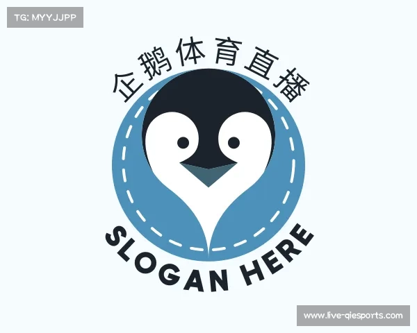 解读企鹅体育直播